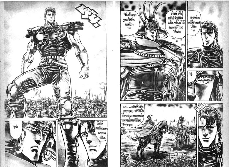 Hokuto no Ken - หน้า 210