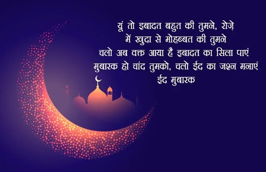 Eid Mubarak Pics Download Eid Mubarak Pics Download