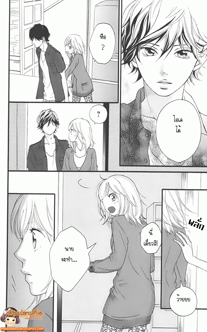 Ao Haru Ride - หน้า 17