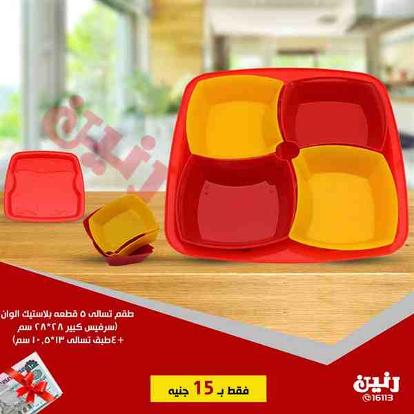 عروض رنين الاحد 9 ديسمبر 2018 مهرجان ال 15 جنيه عروض رنين الاحد 9 ديسمبر 2018 مهرجان ال 15 جنيه