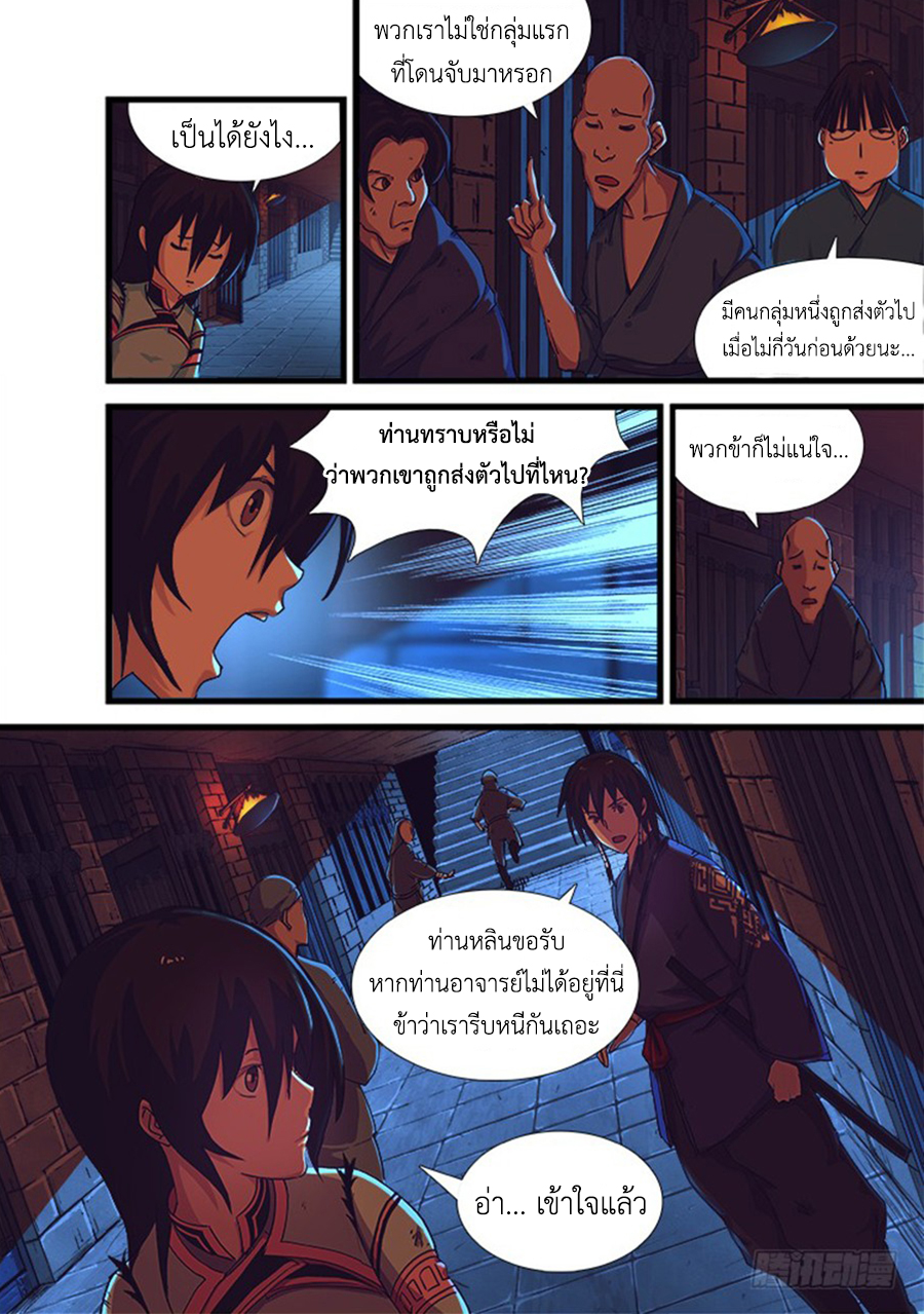 อ่านการ์ตูน Red Spirit 17 ภาพที่ 6