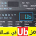 معني رمز ub في غسالة سامسونج معني رمز ub في غسالة سامسونج