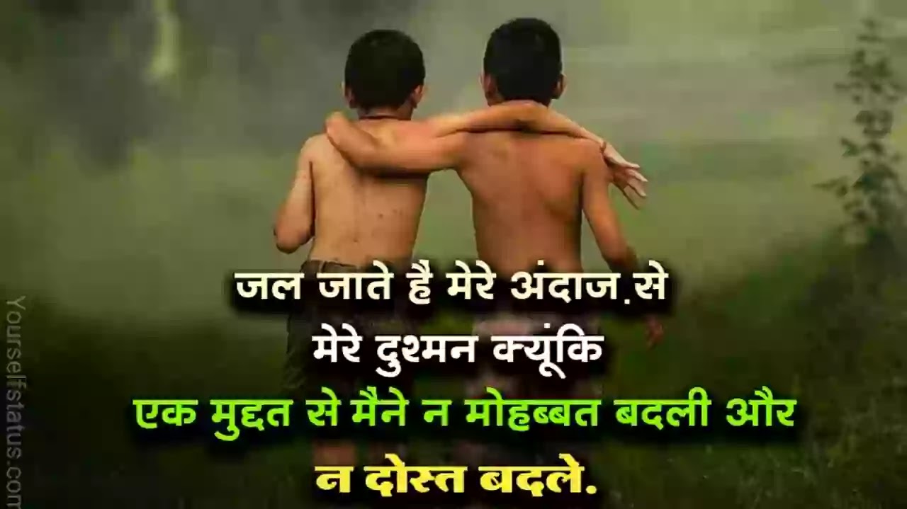 Best friendship status in Hindi 2022 | friendship Quotes hindi | friendship  shayari in hindi. - YourSelf Status