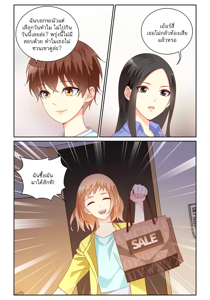 อ่านการ์ตูน Just One Smile Is Very Alluring 47 ภาพที่ 9