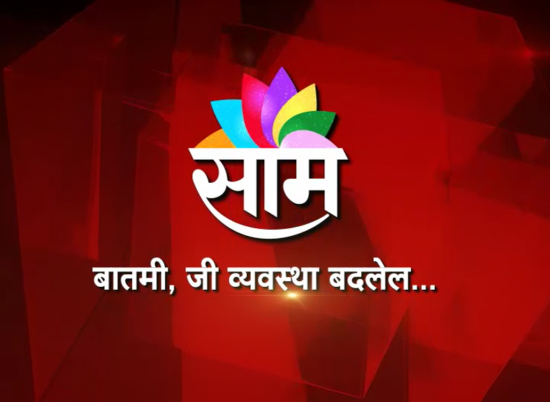 MARATHI NEWS LIVE CHANNELS