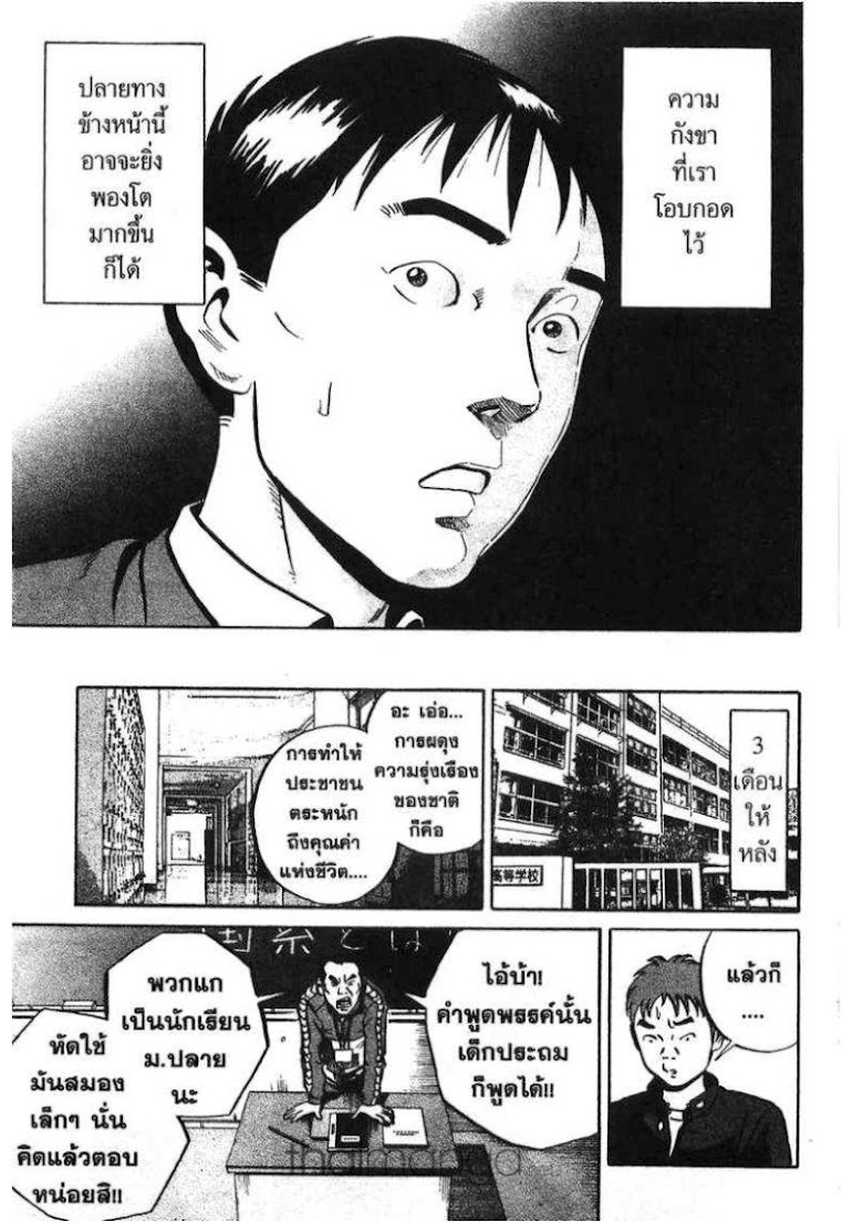 Ikigami - หน้า 223