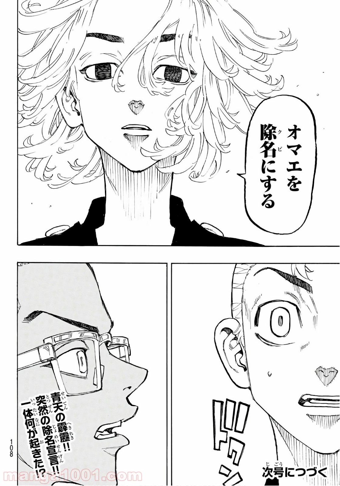 東京卍リベンジャーズ - Raw 【第111話】 - Manga1001.com