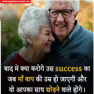 Success Motivational shayari images in hindi