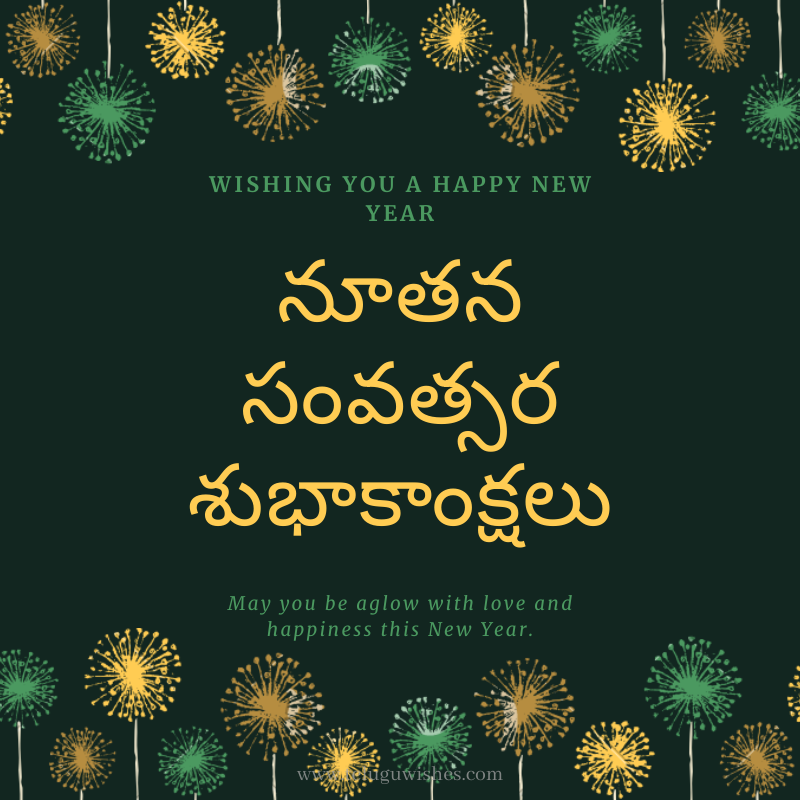 Telugu Wishes