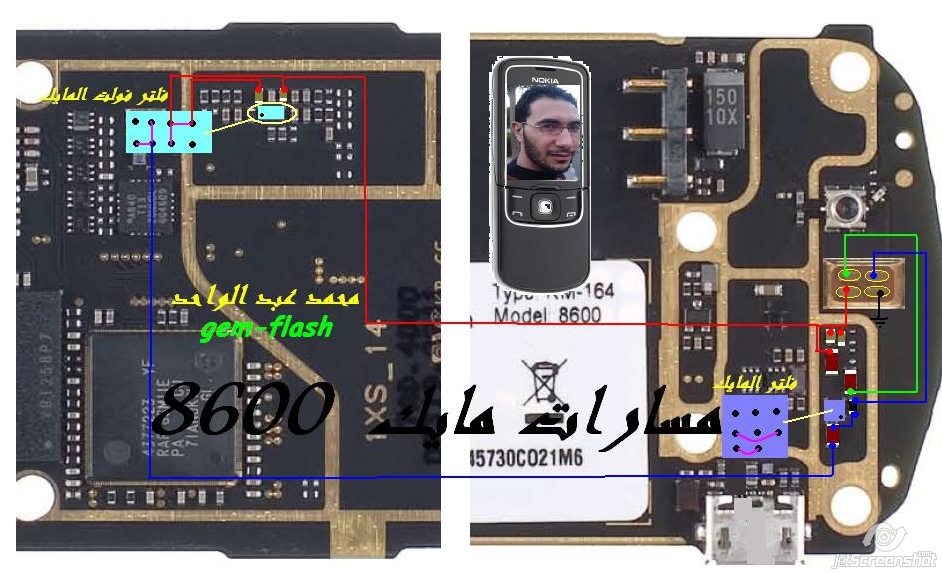 sadia telecom nokia 8600 mic solution