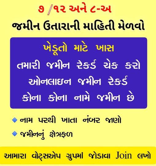 How To Get the Old Land Revenue Record In Just Minutes