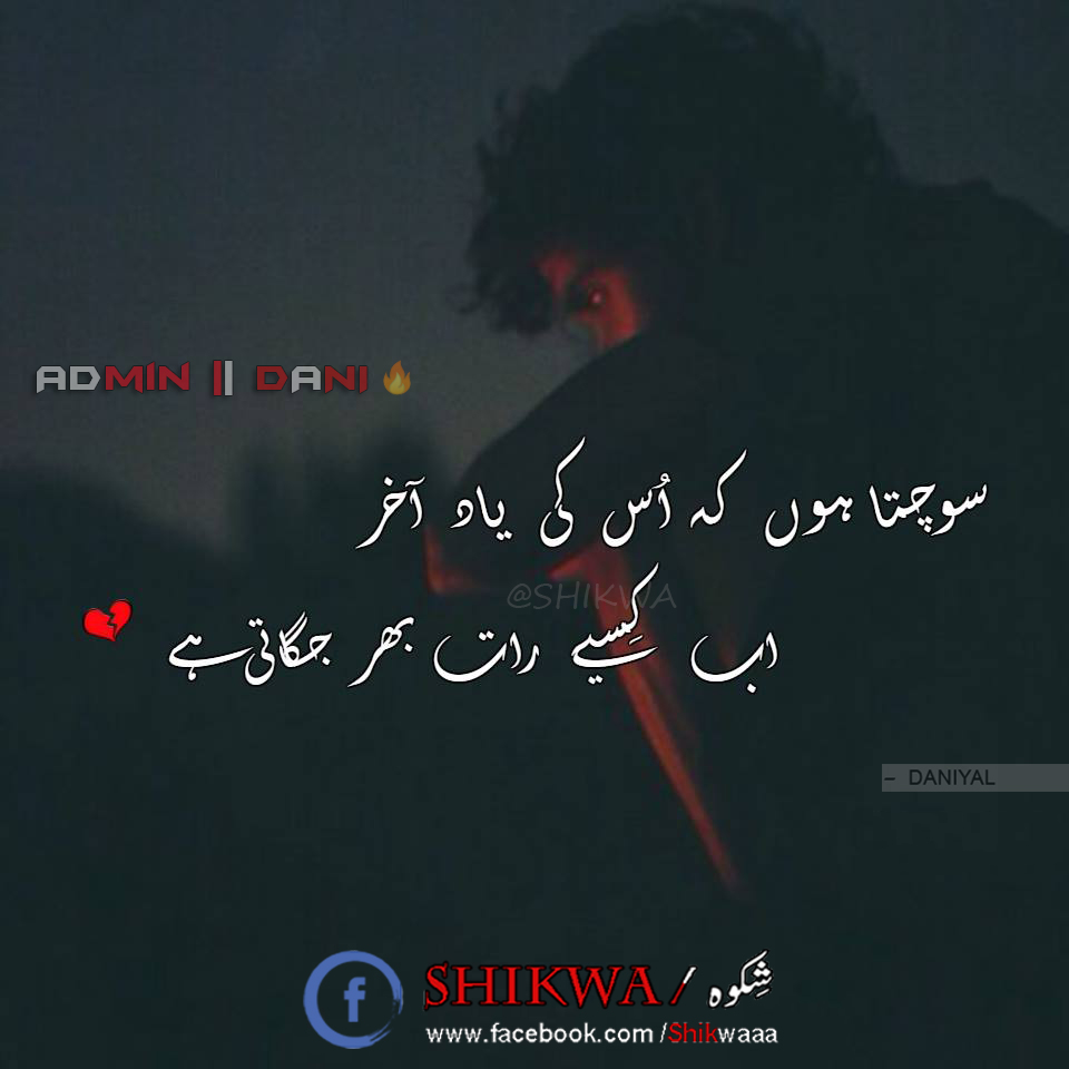 Best Sad Lines For WhatsApp Status 2019