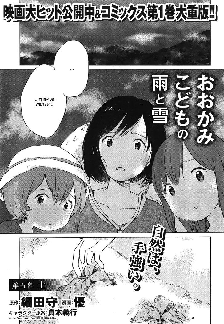 Wolf Children Chapter 5 Wolf Children Manga Online