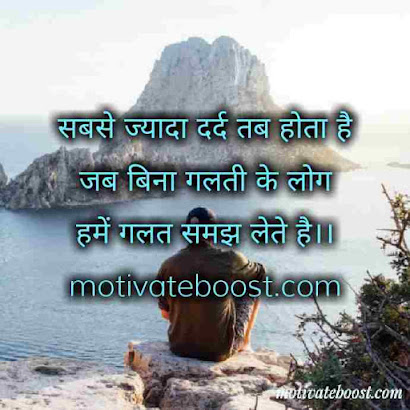 motivational status hindi