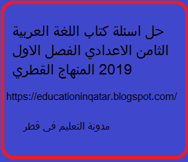 شرح حل اللغة العربية للصف العاشر سوريا الفصل الأول ـ منهاج جديد Pdf Languages Questions Arabic Language Language