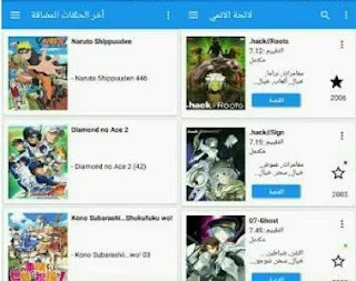 تحميل AnimeSlayer افضل تطبيق لمشاهدة مسلسلات وافلام الانمي للاندرويد, انمي سلاير، تحميل Anime Slayer للاندرويد، تنزيل Anime Slayer اخر اصدار، تحميل Anime Slayer apk، تنزيل برنامج AnimeSlayer للاندرويد، تطبيق انمي سلاير، برنامج انمي سلاير للاندرويد