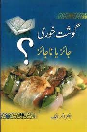 Meating Eating -  Permissible or not? By Dr.Zakir Naik pdf Download