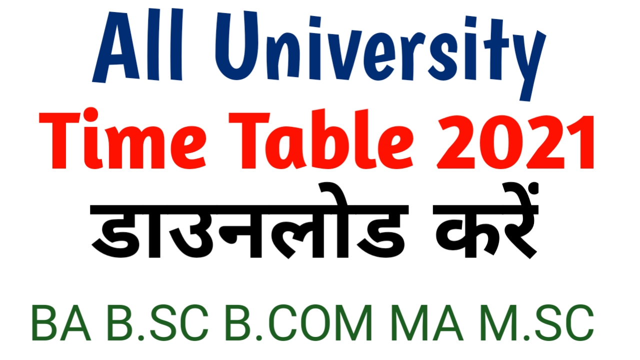 Aktu Main Exam Time Table 2021 Aktu Main Exam Time Table 2021