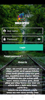 How-to-withdraw-money-from-Spc-world-express-কিভাবে-টাকা-Withdraw-করবেন-নতুন-নিয়মে-কিভাবে-টাকা-উইথড্র-from-spc-world-express-group-of-company