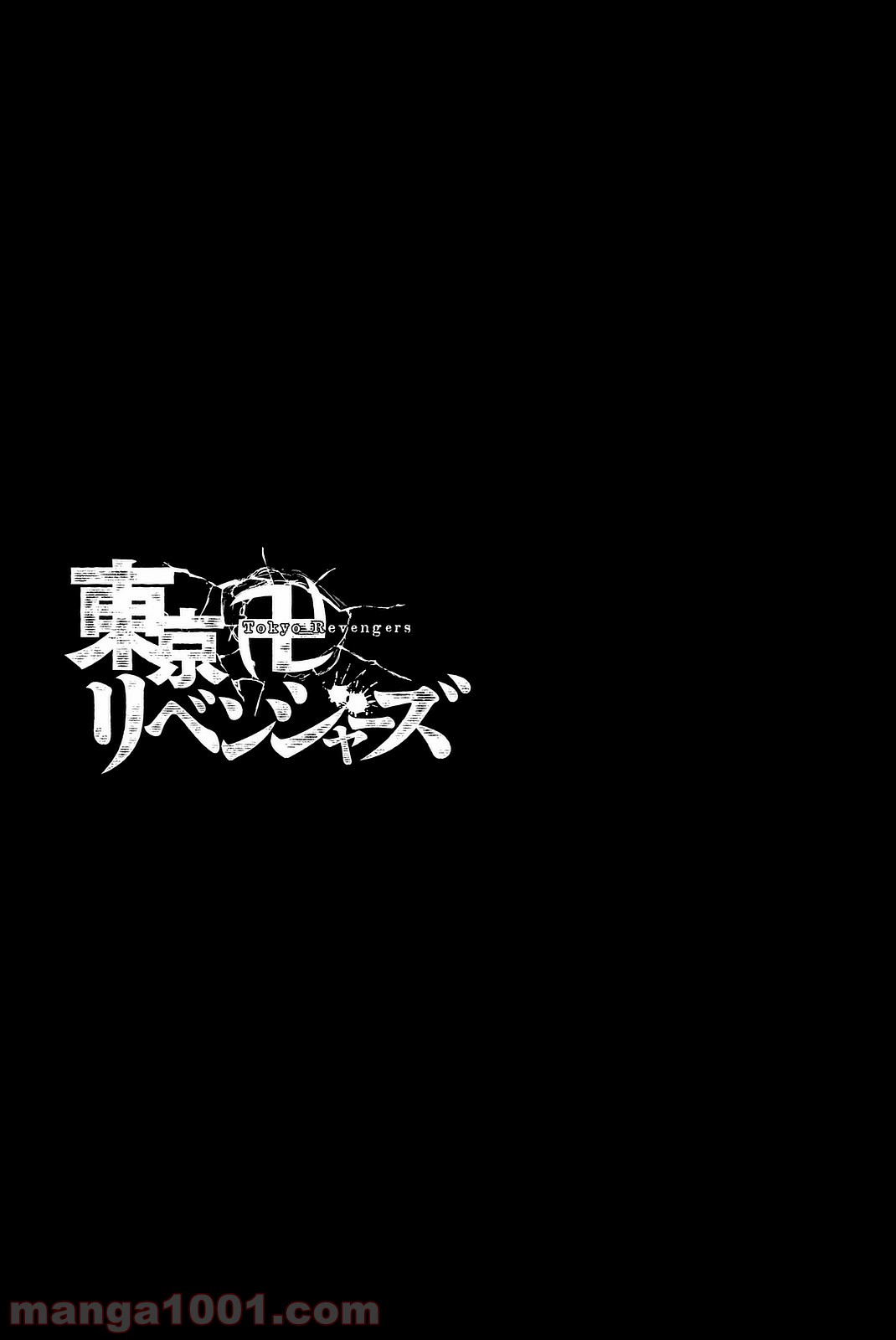 東京卍リベンジャーズ - Raw 【第12話】 - Manga1000.com