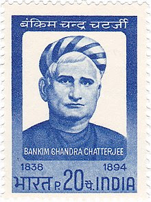 biography of bankim chandra chatterjee, Bankim Chandra Chatterjee kaun the, बंकिम चंद्र चटर्जी का जन्म कब हुआ था, Bankim Chandra Chatterjee essay