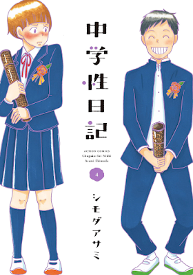 中学性日記 第01-04巻 Chuugakusei Nikki 4 Zip Rar DL 4 3 2 1 漫画 無料 まんが マンガ コミック  漫画 無料 ダウンロード Zip Rar Manga Raw Dl 2ch まとめ ピクシブ 2 銀魂 news iphone ブログ ジャンプ bl 画像 スマホ nyaa ドラマ 東方 小説 Nyaa ipad ss 歌詞 英語 一番くじ h まんが 恋愛 kindle ps3 free 検索 スロット 夢小説 名言 ラジオ イラスト ケータイ小説 ネタバレ 株 電子書籍 Torrent コミック web 携帯 トレント フリー キング 投稿 