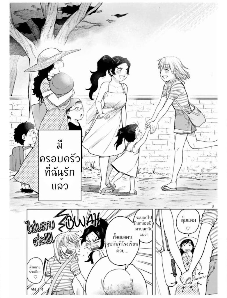 Nomura Nao and Kyougoku Hina - หน้า 36