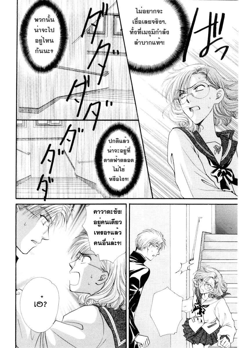 อ่านการ์ตูน Kakumei no Hi 3 ภาพที่ 55