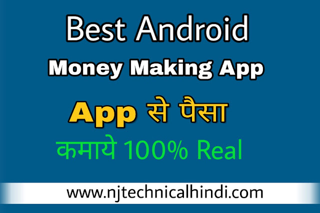Best Genuine Money Earning Apps Best Genuine Money Earning Apps
