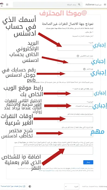 افضل الطرق كيفية كشف النقرات الغير شرعية وحماية حساب جوجل ادسنس