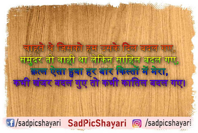 sad shayari in boyfriend sad shayari in boyfriend