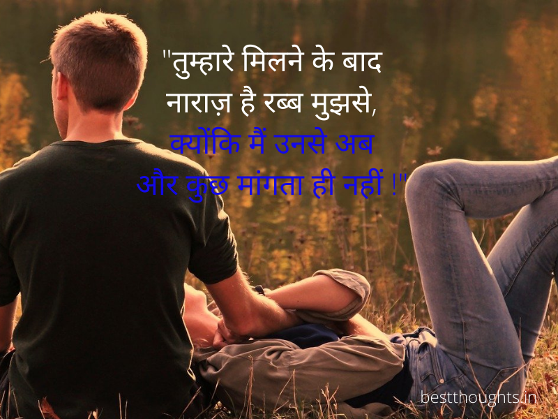 Romantic love in hindi quotes most Top 50