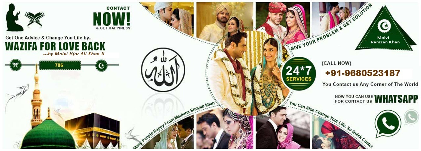  love problem solution molvi ji ||+91-9680523187||