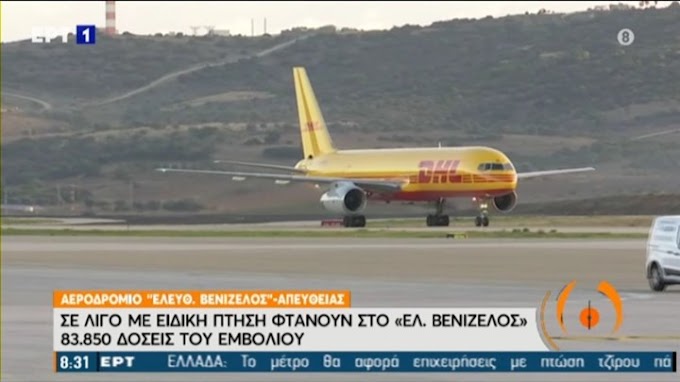 Κορονοϊός: Έφτασαν στην Αθήνα με ειδική πτήση 83.850 δόσεις του εμβολίου