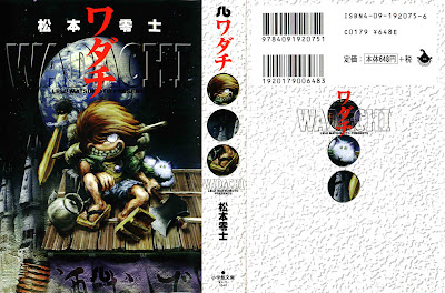 Wadachi (ワダチ) - 1 Volume Complete