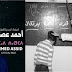 عصيد: التعريب سبب نصف قرن من الفشل والحسن الثاني وحزب الاستقلال هما السبب عصيد: التعريب سبب نصف قرن من الفشل والحسن الثاني وحزب الاستقلال هما السبب
