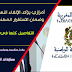 أمزازي يؤكد الإلغاء النهائي للتعاقد وضمان الاستقرار المهني للأساتذة أمزازي يؤكد الإلغاء النهائي للتعاقد وضمان الاستقرار المهني للأساتذة