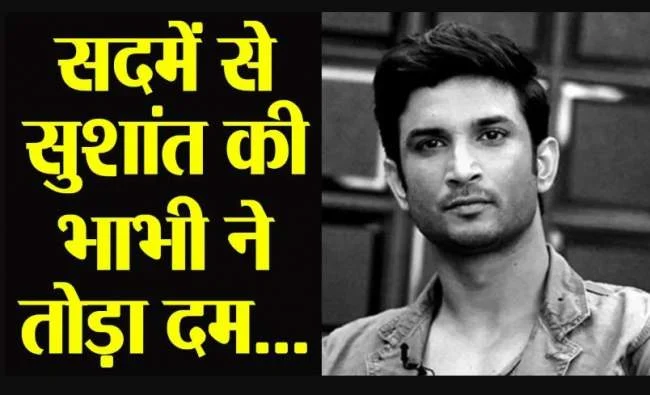 sushant singh rajput bhabhi death