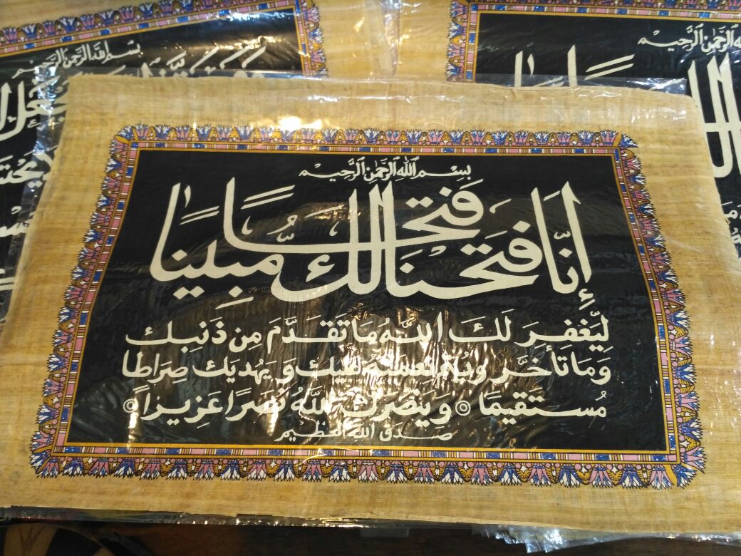 Toko Kaligrafi Islami