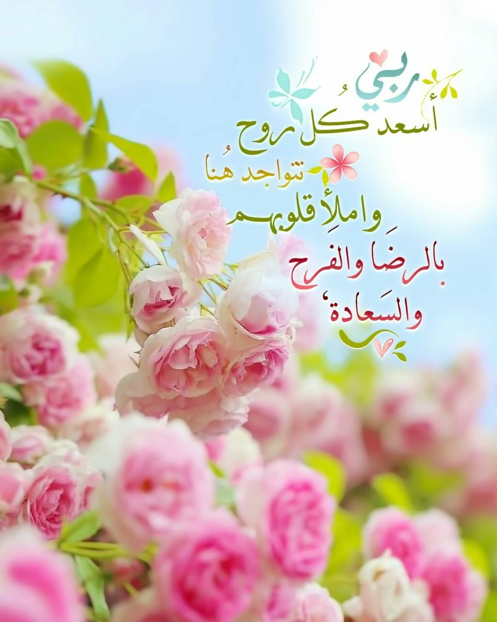 خلفيات ورمزيات ادعية مكتوبة 2022