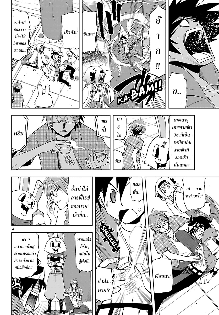 อ่านการ์ตูน Gan?Kon 17 ภาพที่ 4