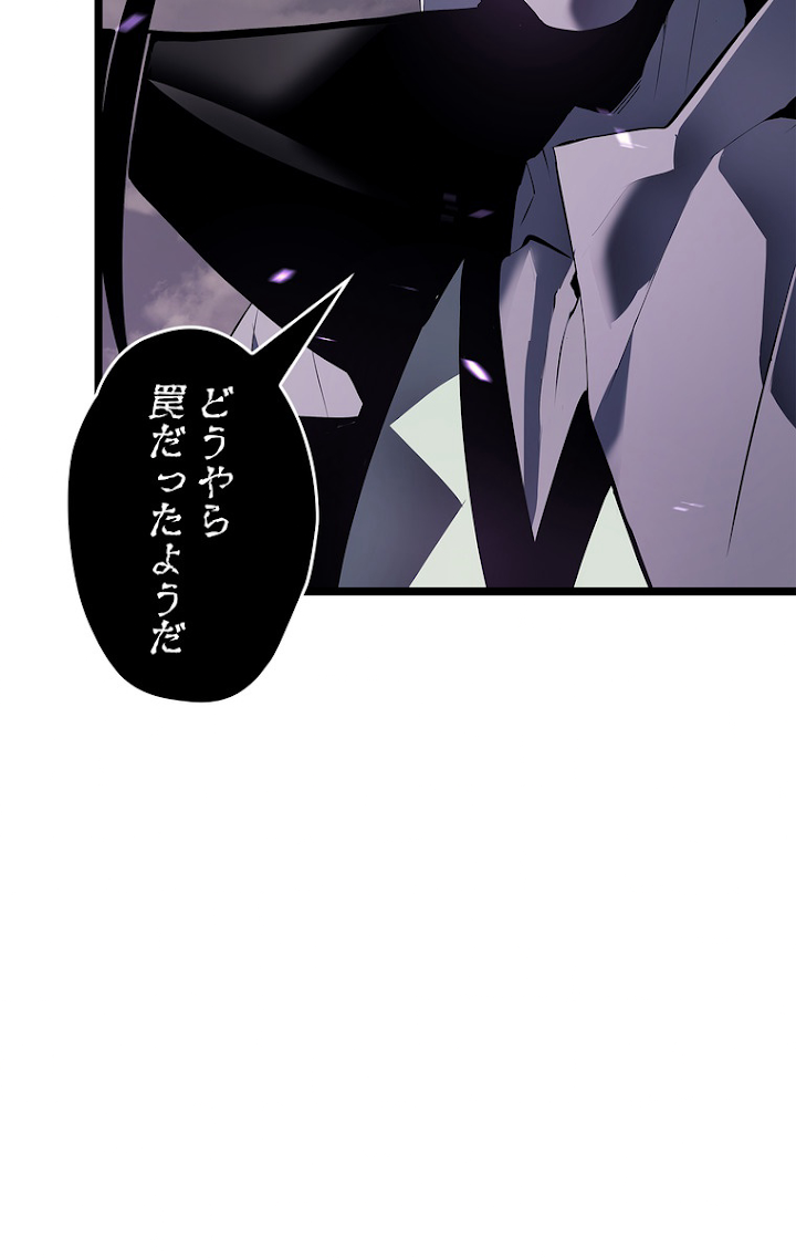 俺だけレベルアップな件 第112話 - 20