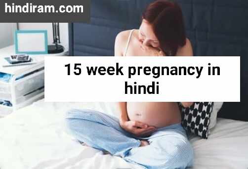 15-week-pregnancy-in-hindi