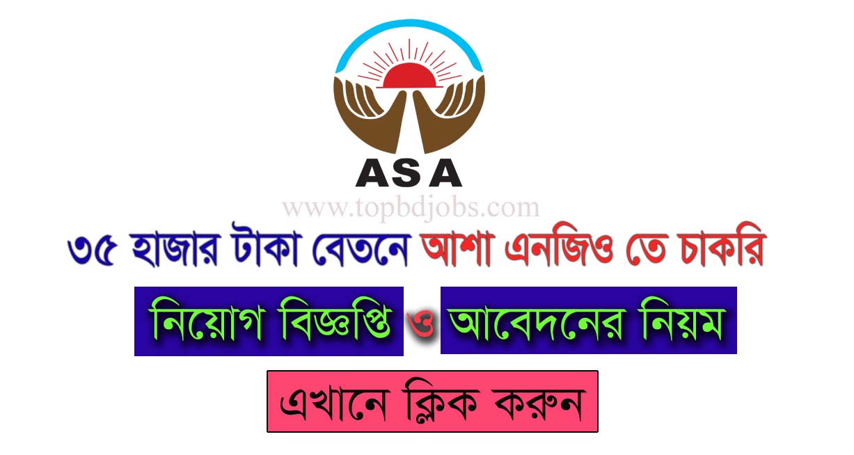 ASA NGO Job Circular 2019