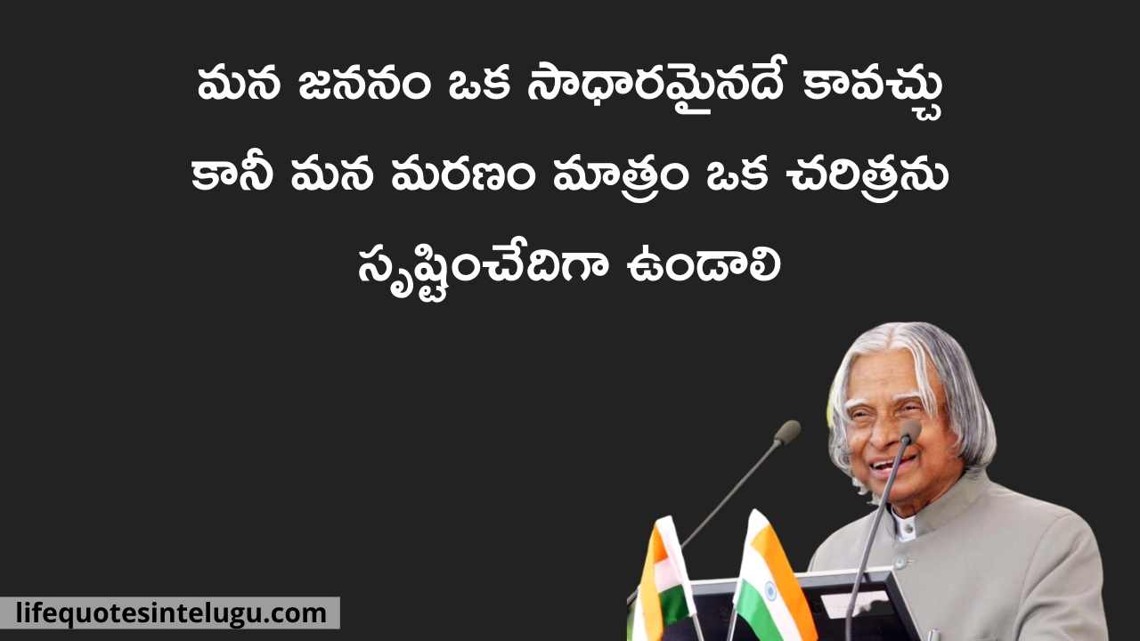 Abdul Kalam Quotes In Telugu