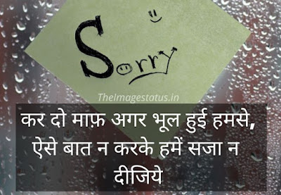 sorry images for love in hindi
