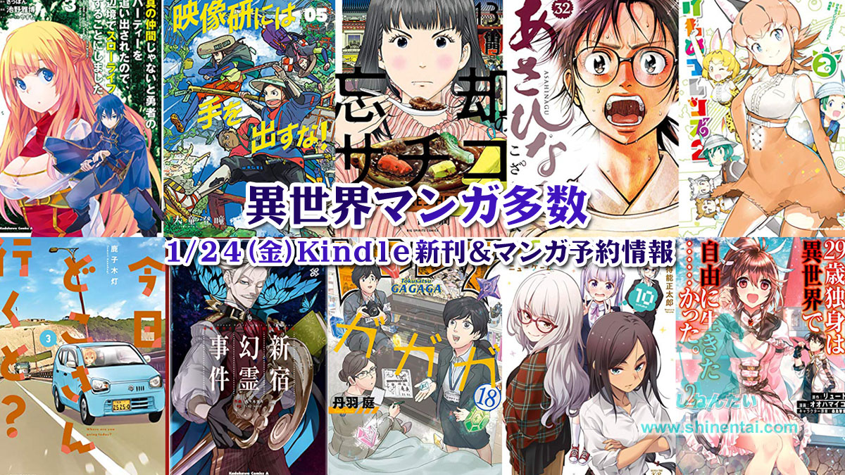 マンガ新刊予約開始情報:賢者の孫13Kindle版、ハイキュー!!42、約ネバ18他書籍版予約スタート:けもフレ他1/24(金)新刊&Kindle・書籍月別発売予定一覧