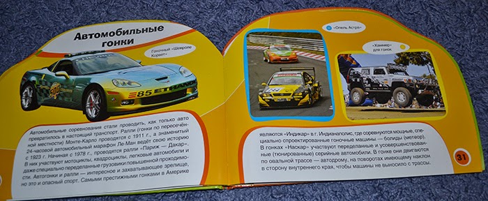 Автомобиль бип аудиосказка