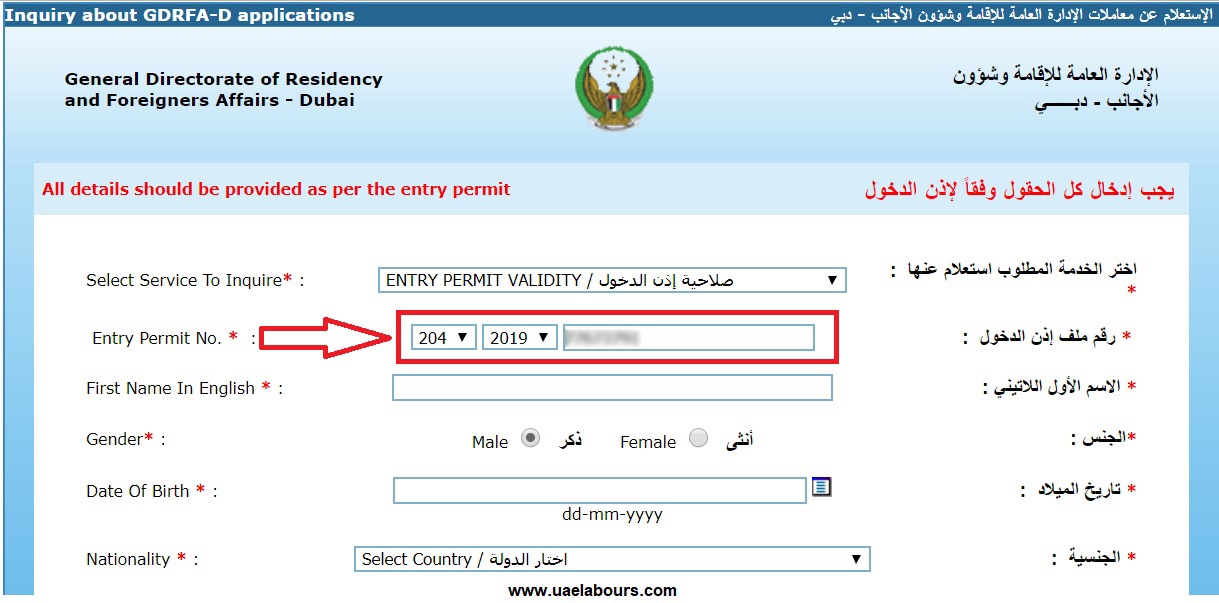 how to check uae tourist visa validity