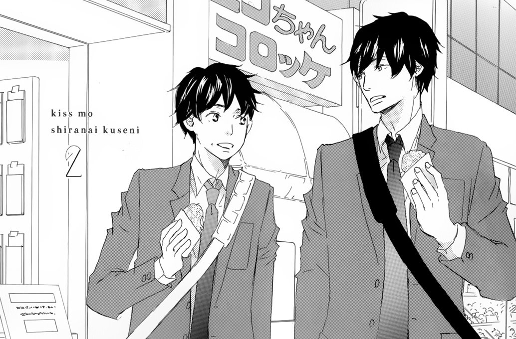 RUKIIXHOLIC Blog: [Reseña Manga BL] Kiss mo shiranai kuse ni